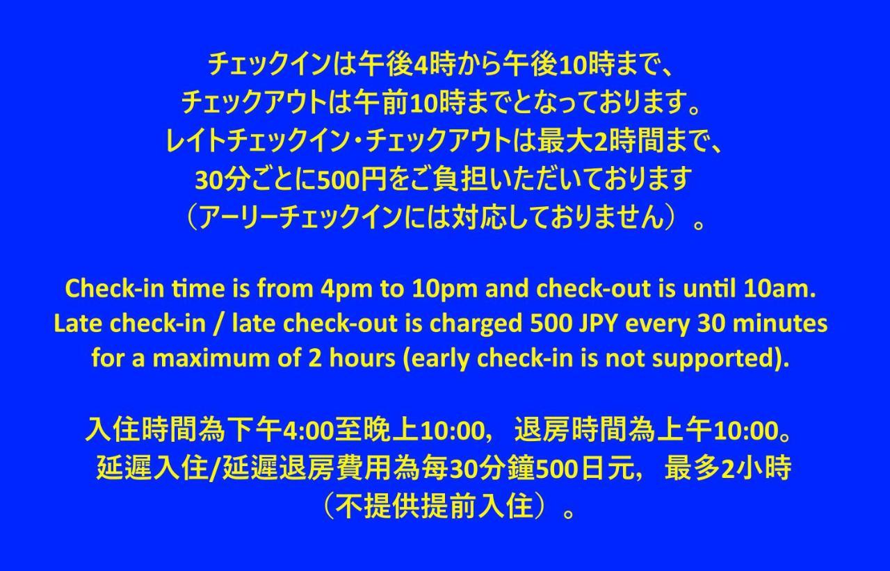Guest House Meets Okayama All Private Room Hostel 外观 照片